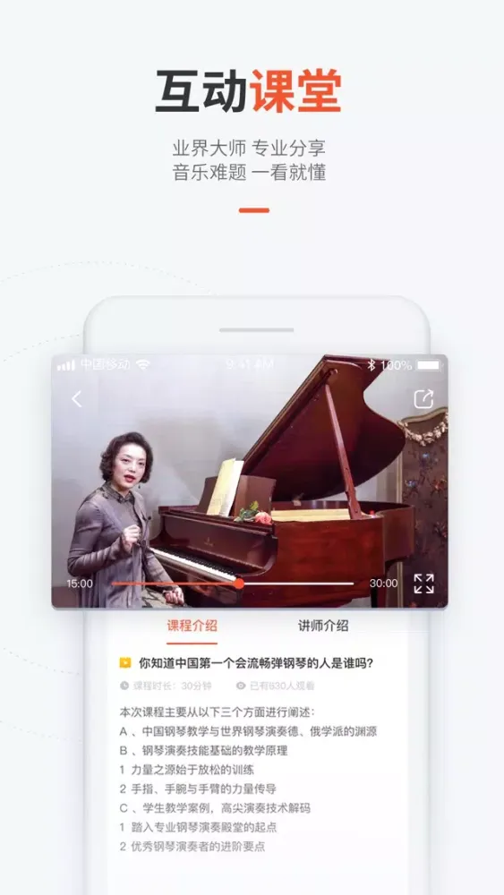Piano, Violin, Musical سکرین شاٹس