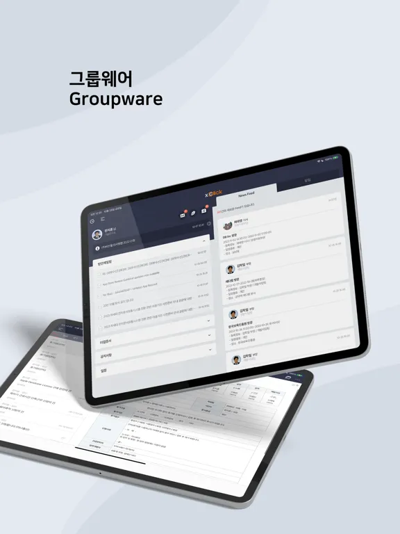 KPN그룹웨어 iPad 應用截圖