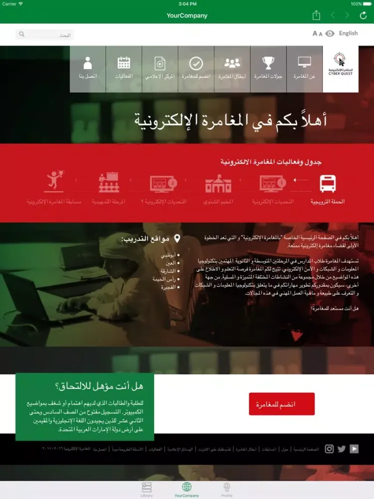 Screenshot di CyberQuest UAE iPad 