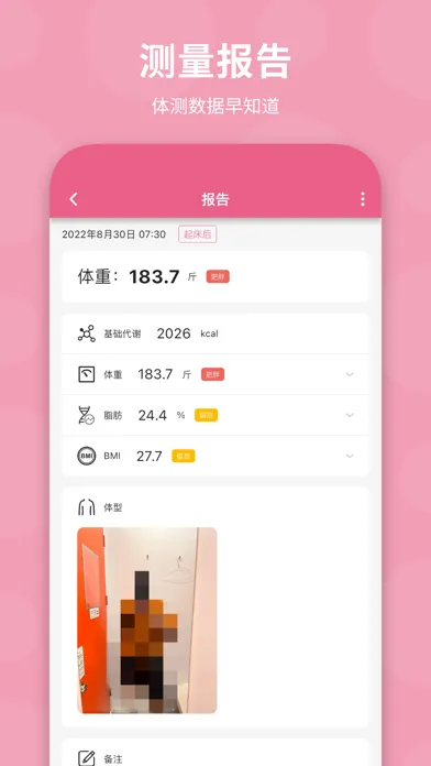 体重日记 - 健康减肥瘦身，记录更好的自己 Screenshots