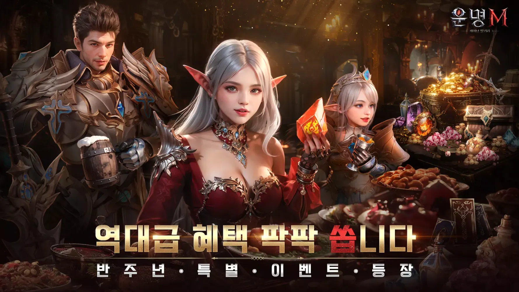 Скриншоты 운명M: 깨어난 발키리