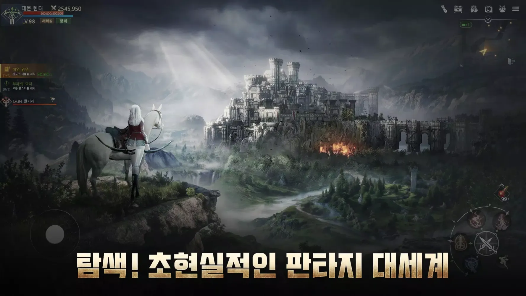Скриншоты 운명M: 깨어난 발키리