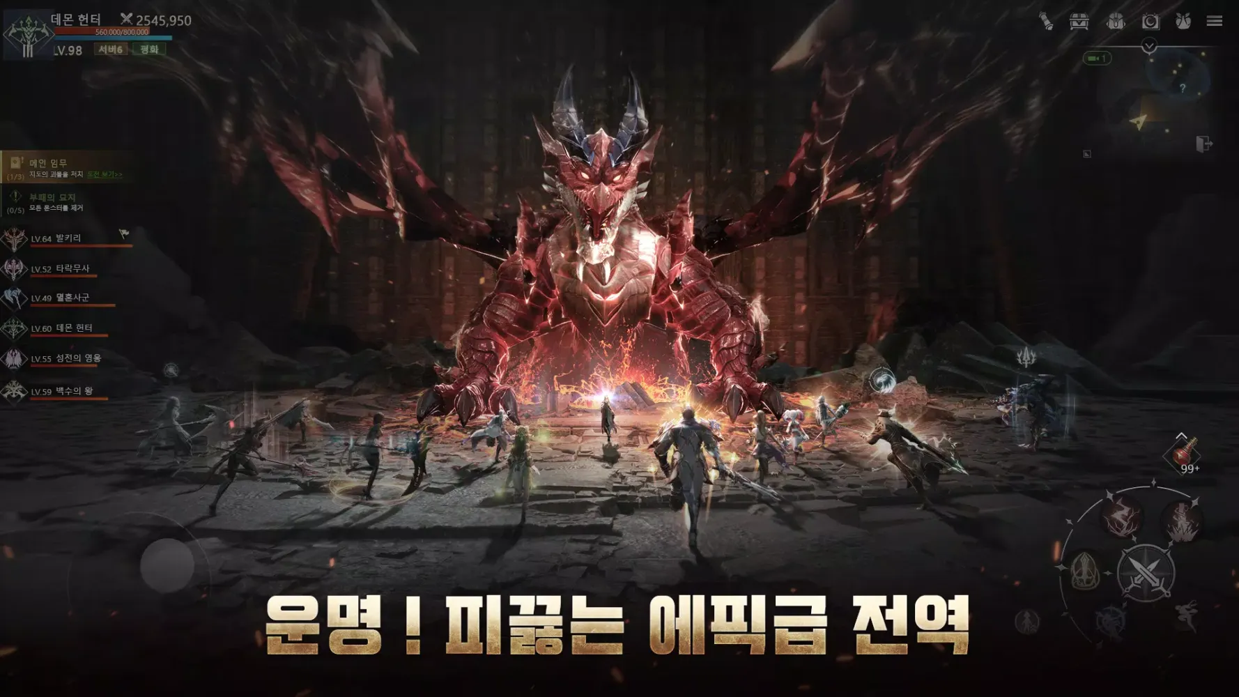 Скриншоты 운명M: 깨어난 발키리