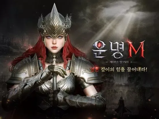 운명M: 깨어난 발키리 iPad  Screenshots