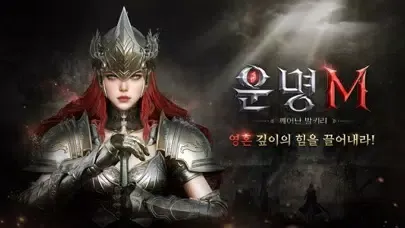운명M: 깨어난 발키리 Screenshots