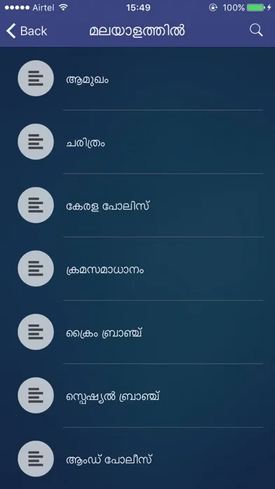 RAKSHA Kerala Police Screenshots