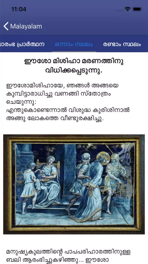 Bijnor Diocese Ekran Görüntüleri