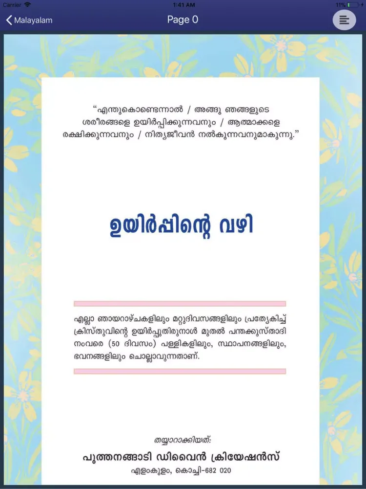 Ảnh chụp màn hình của Idukki Diocese iPad 