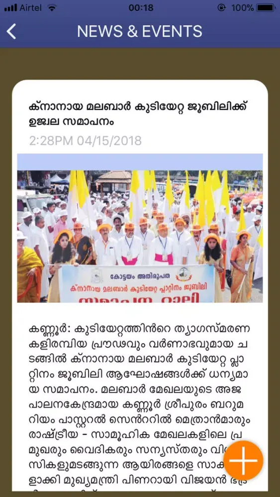 Ảnh chụp màn hình của Idukki Diocese