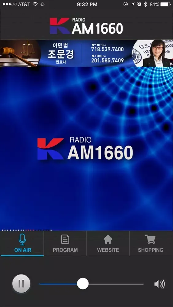 Tangkapan layar KRadio AM1660