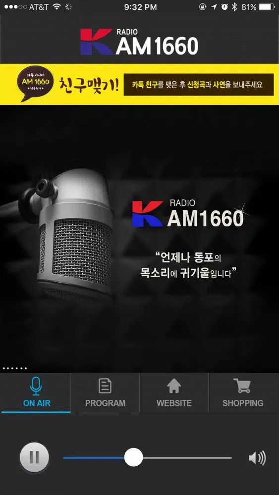 Tangkapan layar KRadio AM1660
