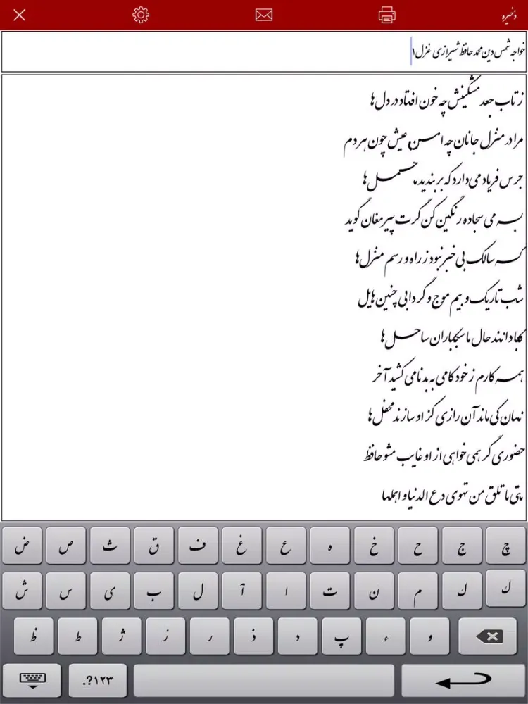 Persian Nastaliq iPad  Ekran Görüntüleri