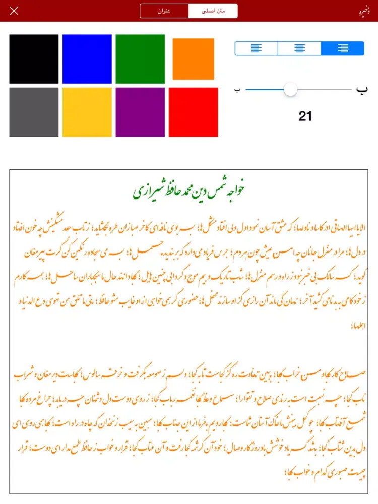 Persian Nastaliq iPad  Ekran Görüntüleri