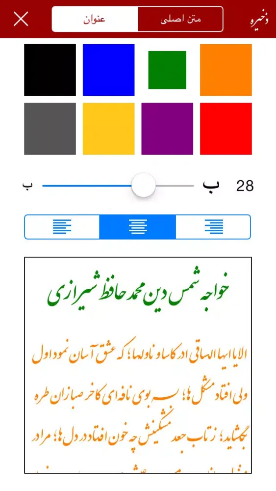 Persian Nastaliq Ekran Görüntüleri