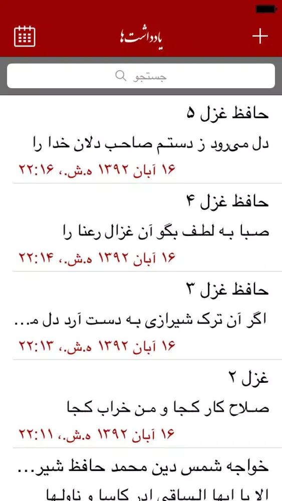 Persian Nastaliq Ekran Görüntüleri