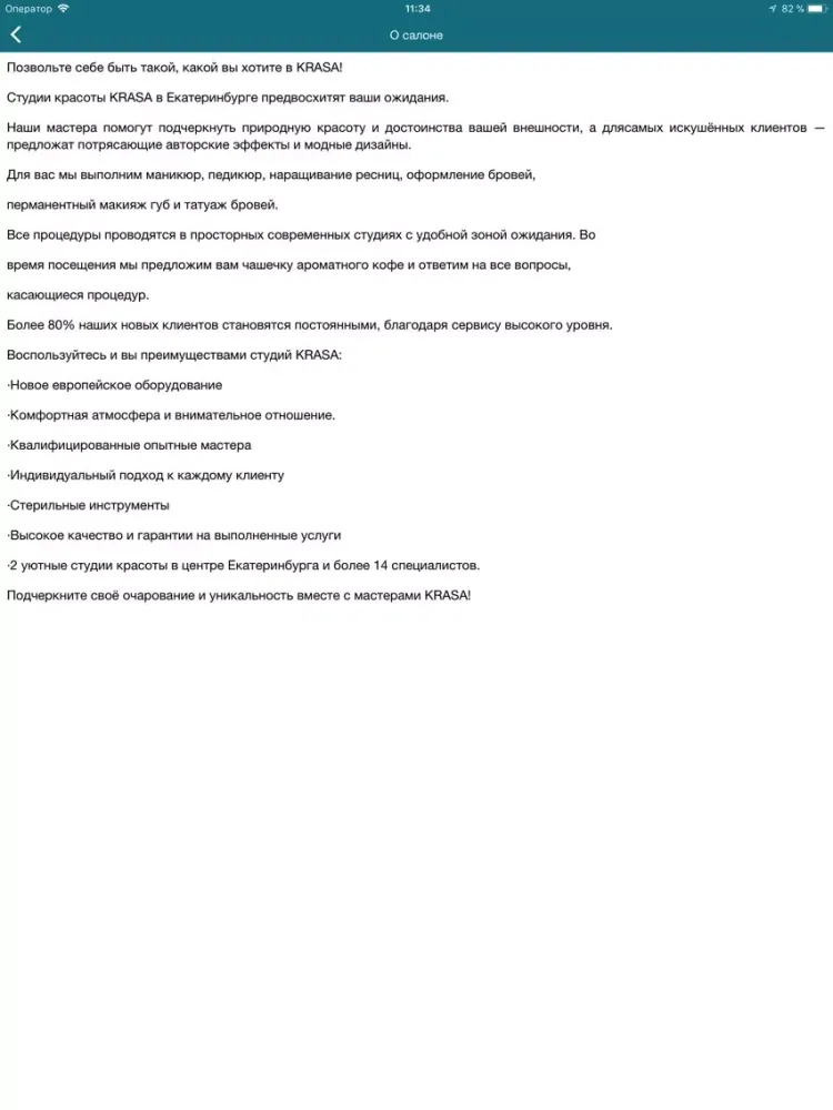 KRASA.Studio iPad 應用截圖