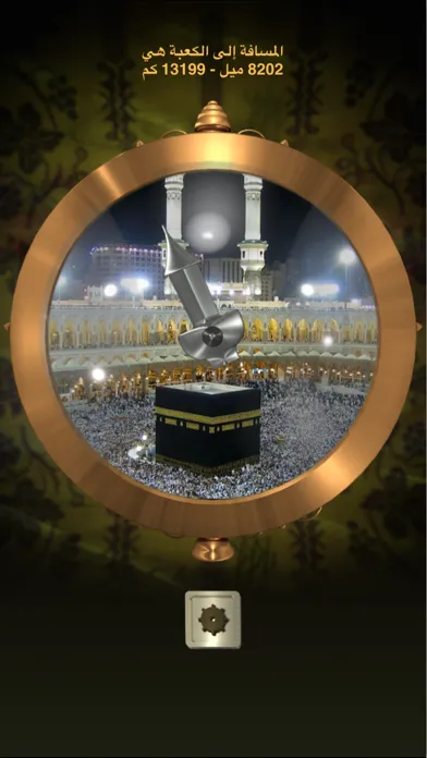 عرض القبلة Ekran Görüntüleri