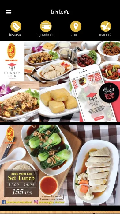 Zrzuty ekranu Boon Tong Kee Thailand