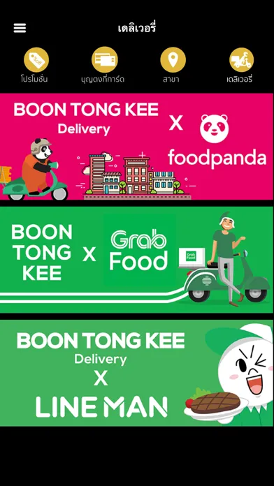 Zrzuty ekranu Boon Tong Kee Thailand