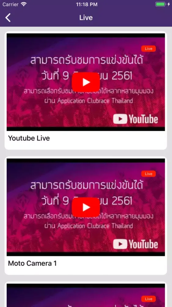 Tangkapan skrin ClubRaceThailand