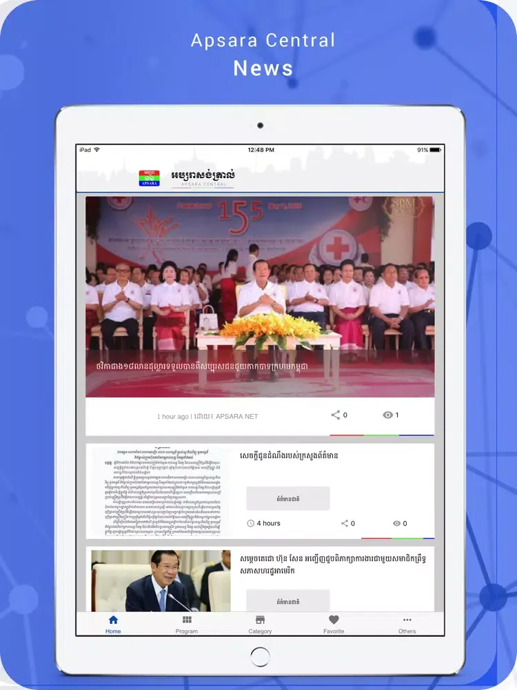 APSARA CENTRAL iPad 应用截图