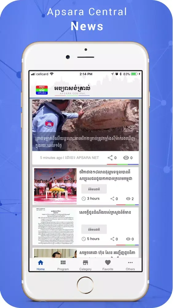 APSARA CENTRAL应用截图