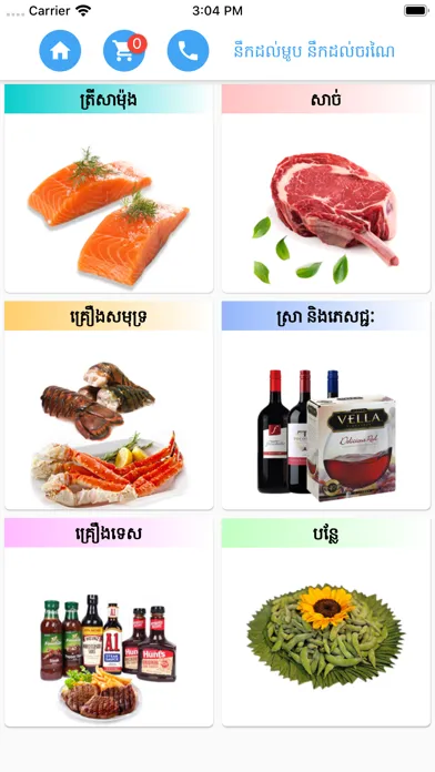 Choronai স্ক্রিনশট