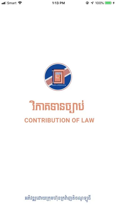 Contribution of Law應用截圖