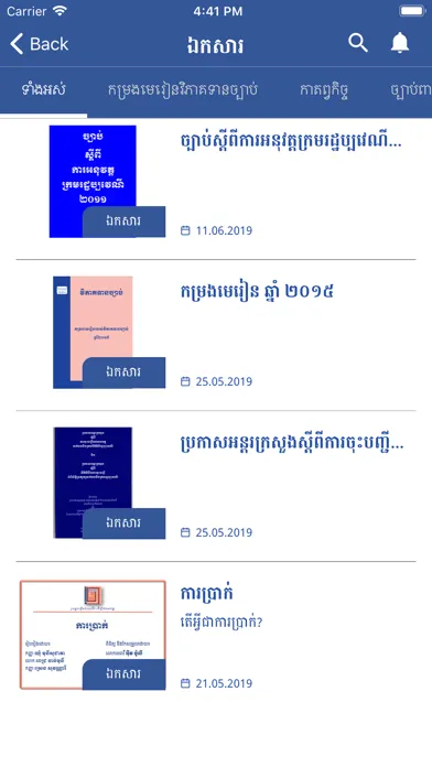 Contribution of Law應用截圖