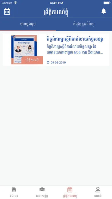 Contribution of Law應用截圖
