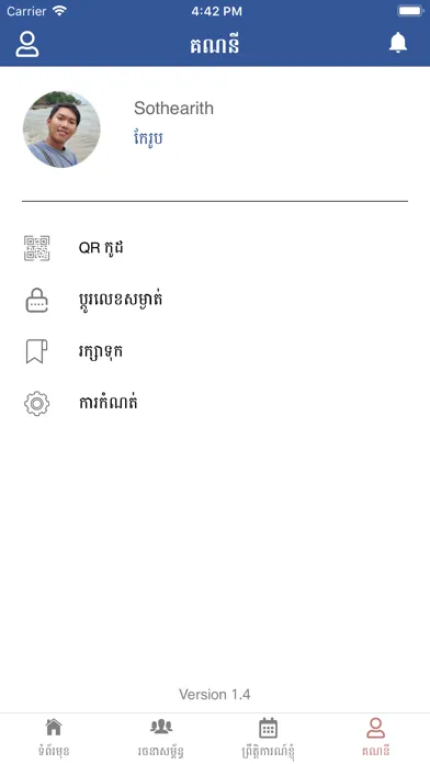 Contribution of Law應用截圖