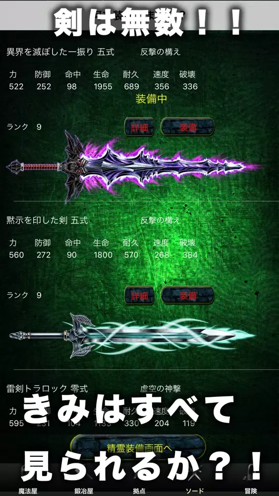 ภาพหน้าจอของ Sword Hunter ソードハンター
