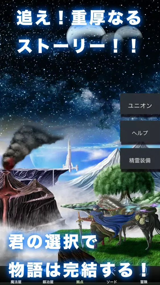 ภาพหน้าจอของ Sword Hunter ソードハンター