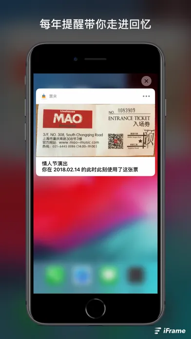 票夹 স্ক্রিনশট