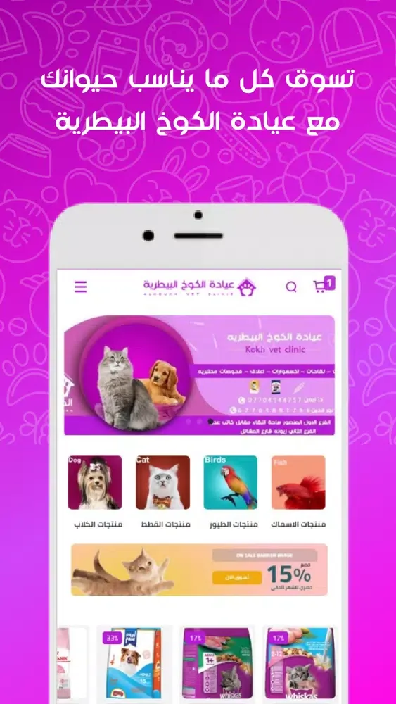 Captures d'écran de الكوخ