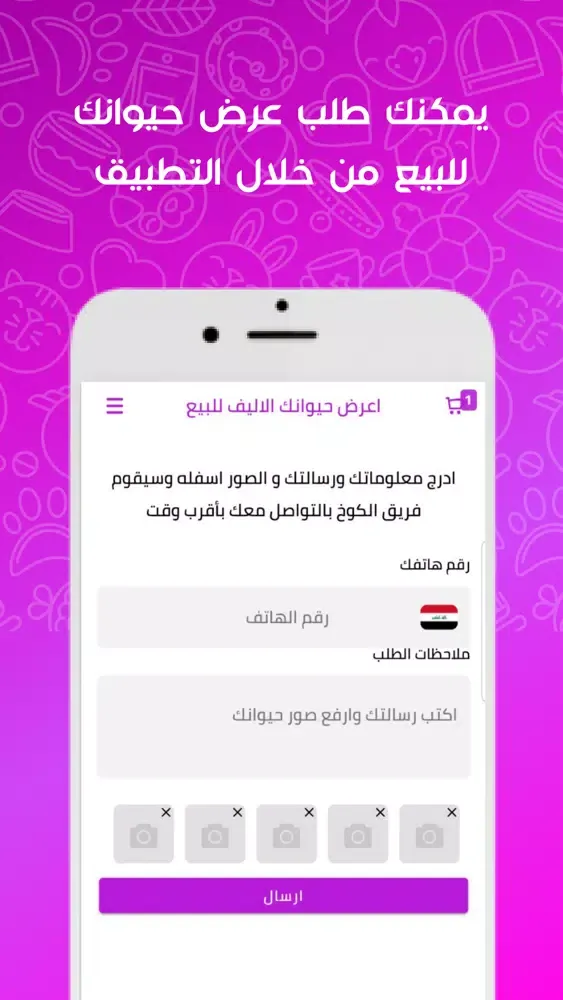 Captures d'écran de الكوخ