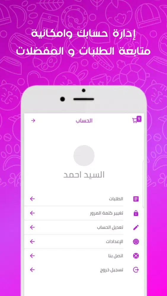 Captures d'écran de الكوخ