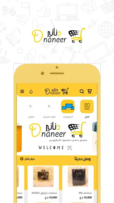 Zrzuty ekranu Dnaneer - دنانير
