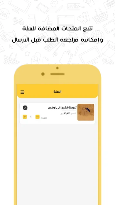 Zrzuty ekranu Dnaneer - دنانير