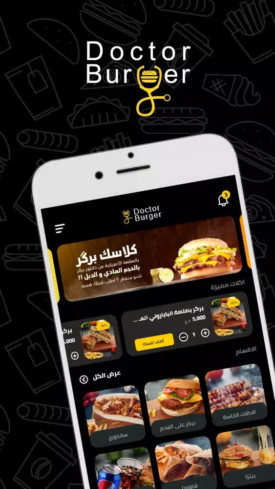 دكتور بركر Ekran Görüntüleri