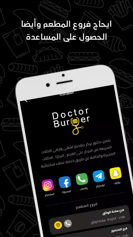 دكتور بركر Ekran Görüntüleri