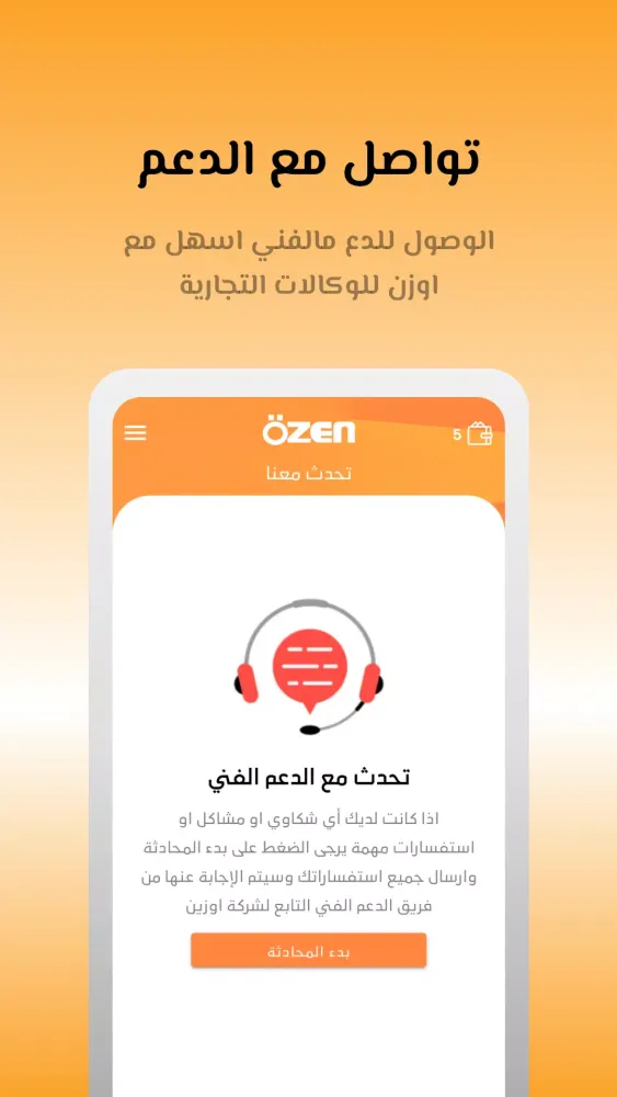 Ozen - اوزن Screenshots