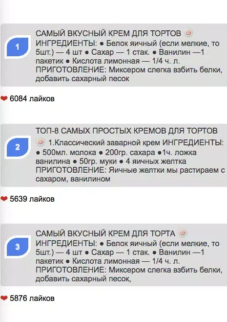 Capturas de tela do Крем для тортов