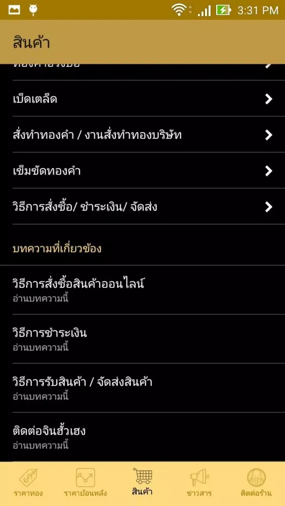 ภาพหน้าจอของ ChinHuaHeng