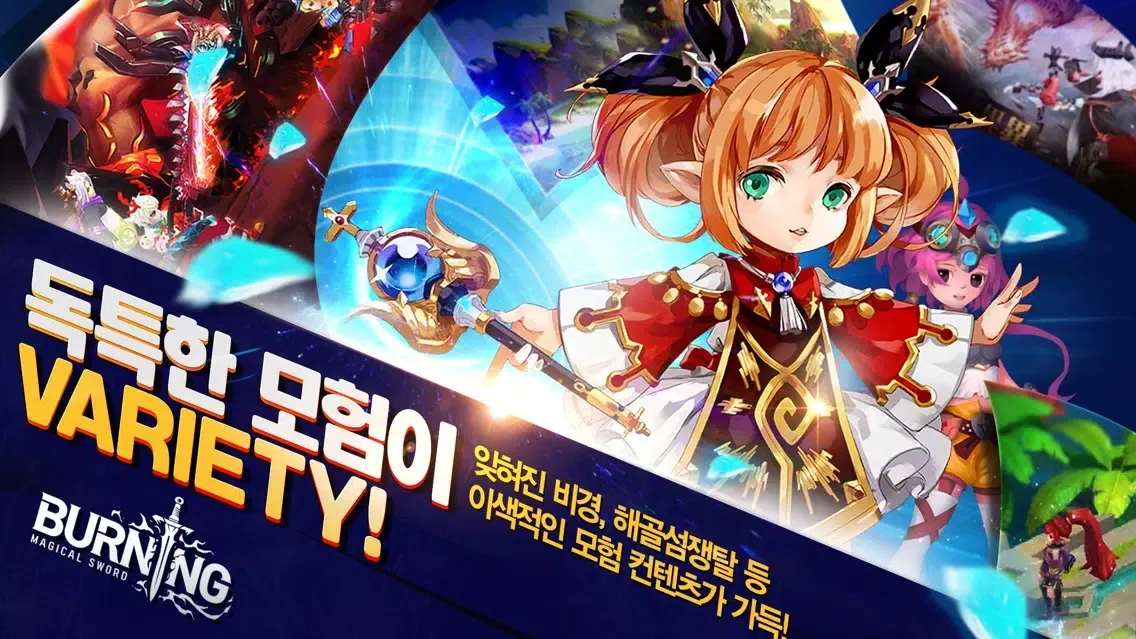 Capturas de tela do 버닝: 매지컬 소드
