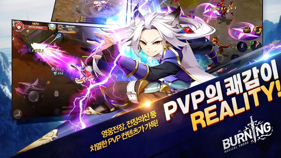 Capturas de tela do 버닝: 매지컬 소드