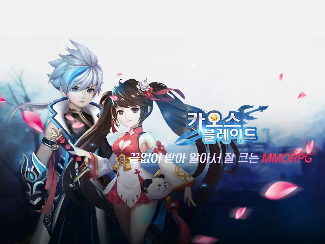 Capturas de tela do 카오스 블레이드 iPad 