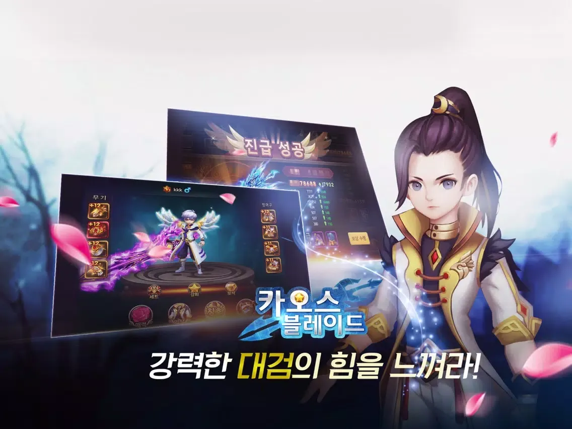 Capturas de tela do 카오스 블레이드 iPad 