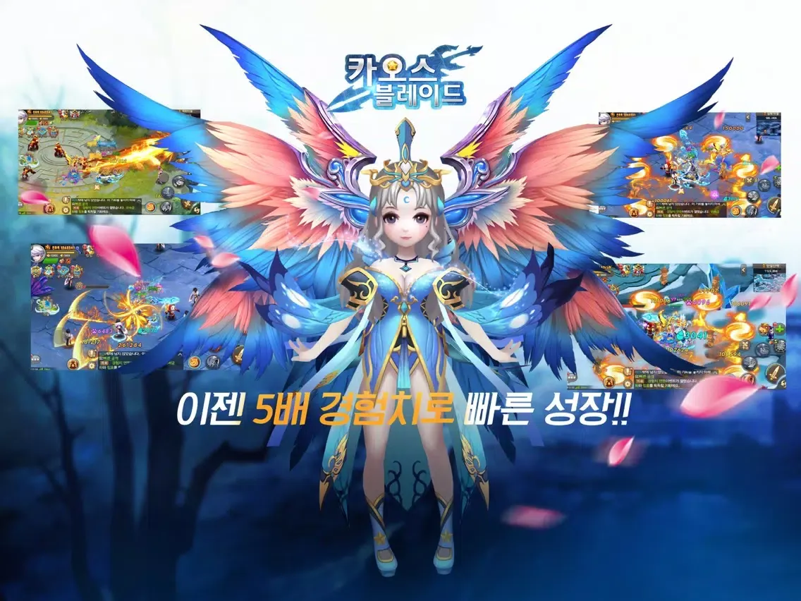 Capturas de tela do 카오스 블레이드 iPad 