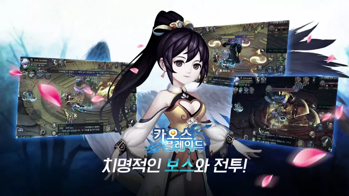 Capturas de tela do 카오스 블레이드